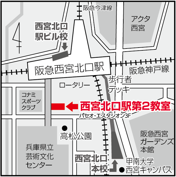 西宮北口駅第2教室 地図